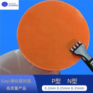 GaP Phosphate LiNer Wafer P Type N 0.2mm 0.25mm 0.3mm for Light EmittiNg Diode