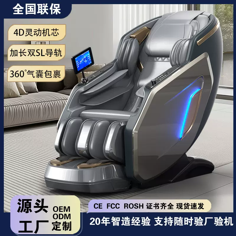 按摩椅工厂跨境批发家用多功能电动豪华按摩沙发SL双轨道语音代发