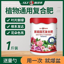 施可丰复合肥通用型种花养花肥料家用花卉花肥有机氮磷钾化肥