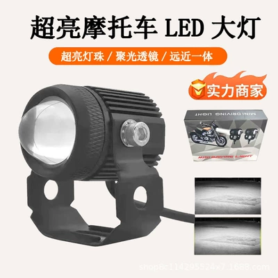 Motorcycle headlights, headlights steel gun led headlight far - a-pair-near-white-and-far-white