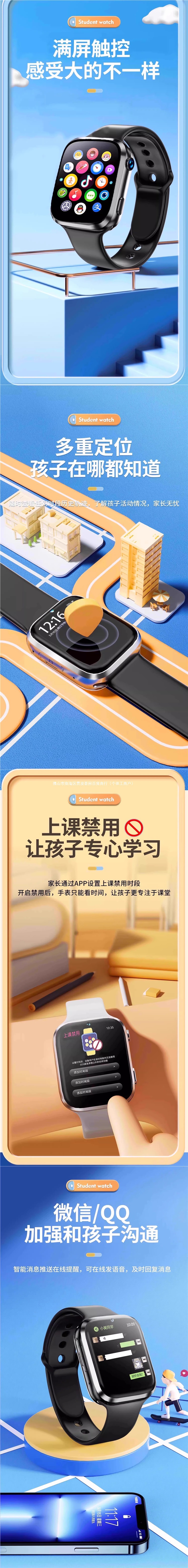 The children's smartwatch features a smart 5G full-network compatible large screen with multiple functions, card insertion, high-definition video and Tonghua positioning Specification drawing