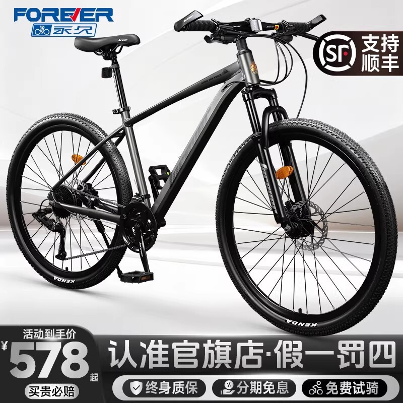 Permanent Mountain Bike for Adults, Men's and Women's Models, Youth Aluminum Alloy Variable-Speed Road Bike Permanent Mountain Bike for Adults, Men's and Women's Models, Youth Aluminum Alloy Variable-Speed Road Bike