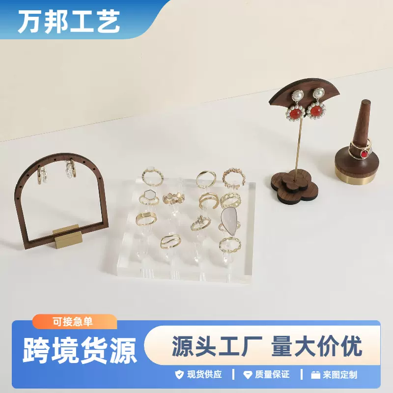 有机玻璃制品亚克力首饰展物架珠宝戒指展柜用定制小批量高透明