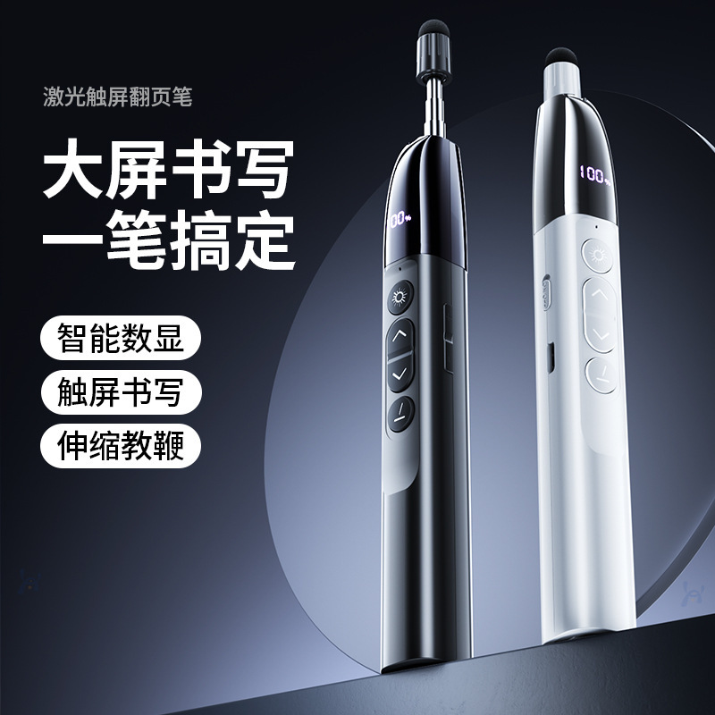 教鞭翻页笔希沃白板写字教师ppt多媒体即插即用投影遥控激光笔|undefined