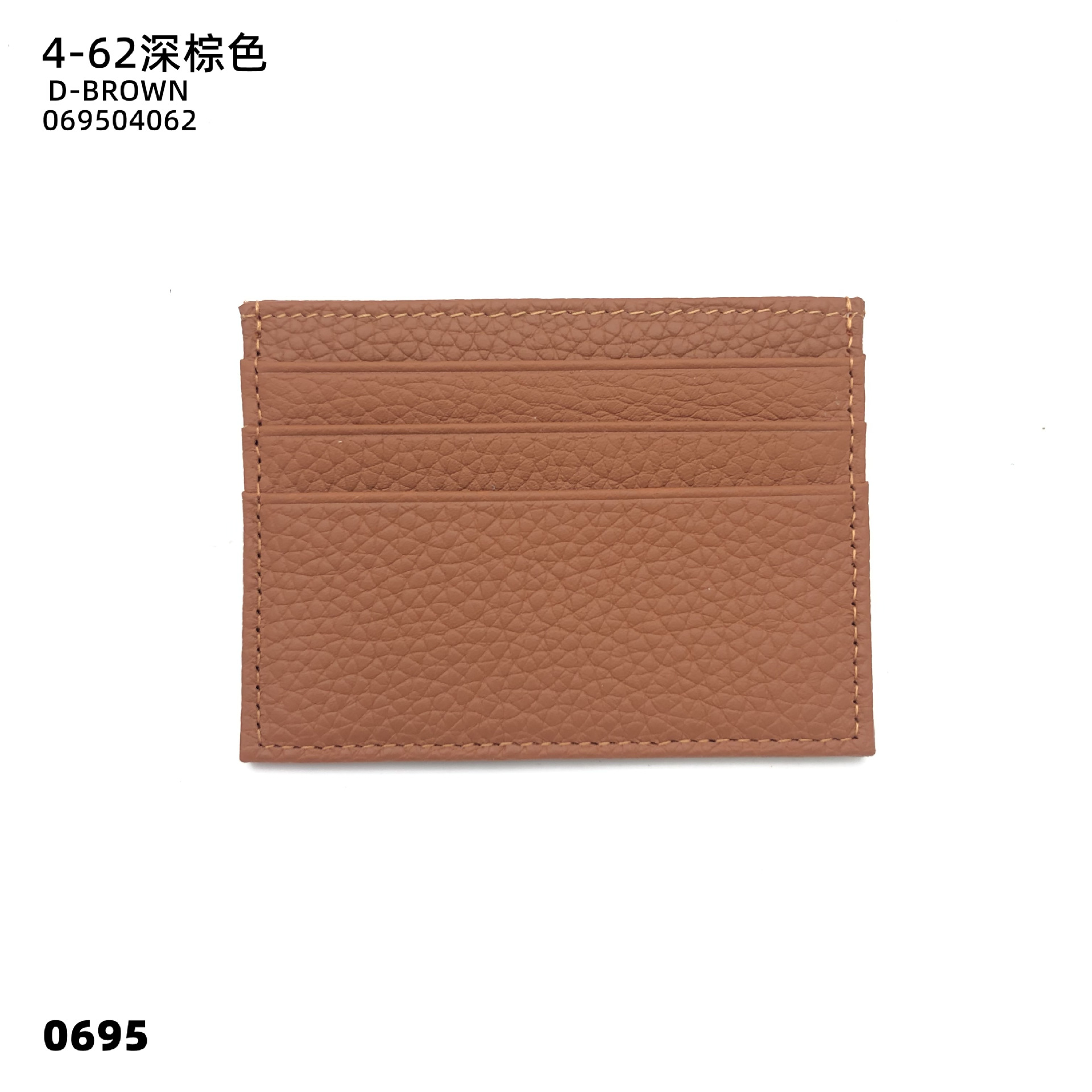 04-62 암갈색