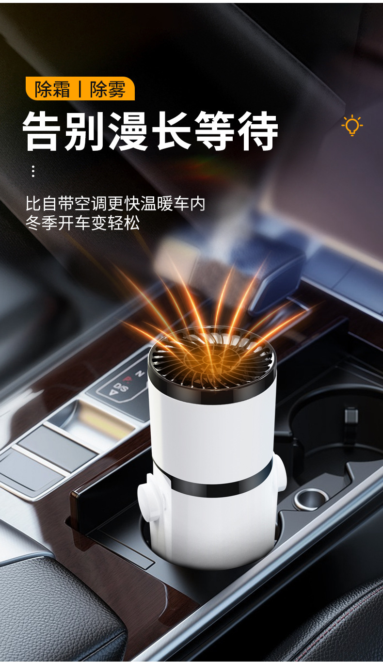 Car Cooling and Heating dual-purpose heater quick heating electric heater heater 12v24v truck heater defrost and mist removal