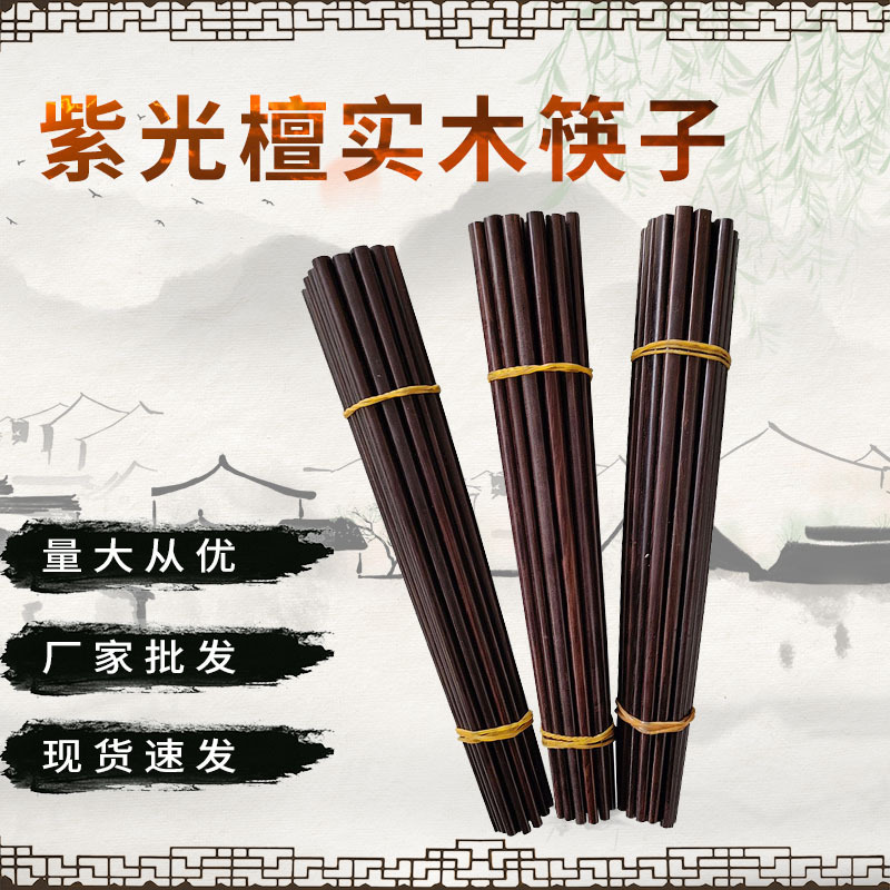 보라색 백단향 나무 젓가락 매점 식당 식기 마구간 도매 냄비 국수 취사 보라색 백단향 젓가락