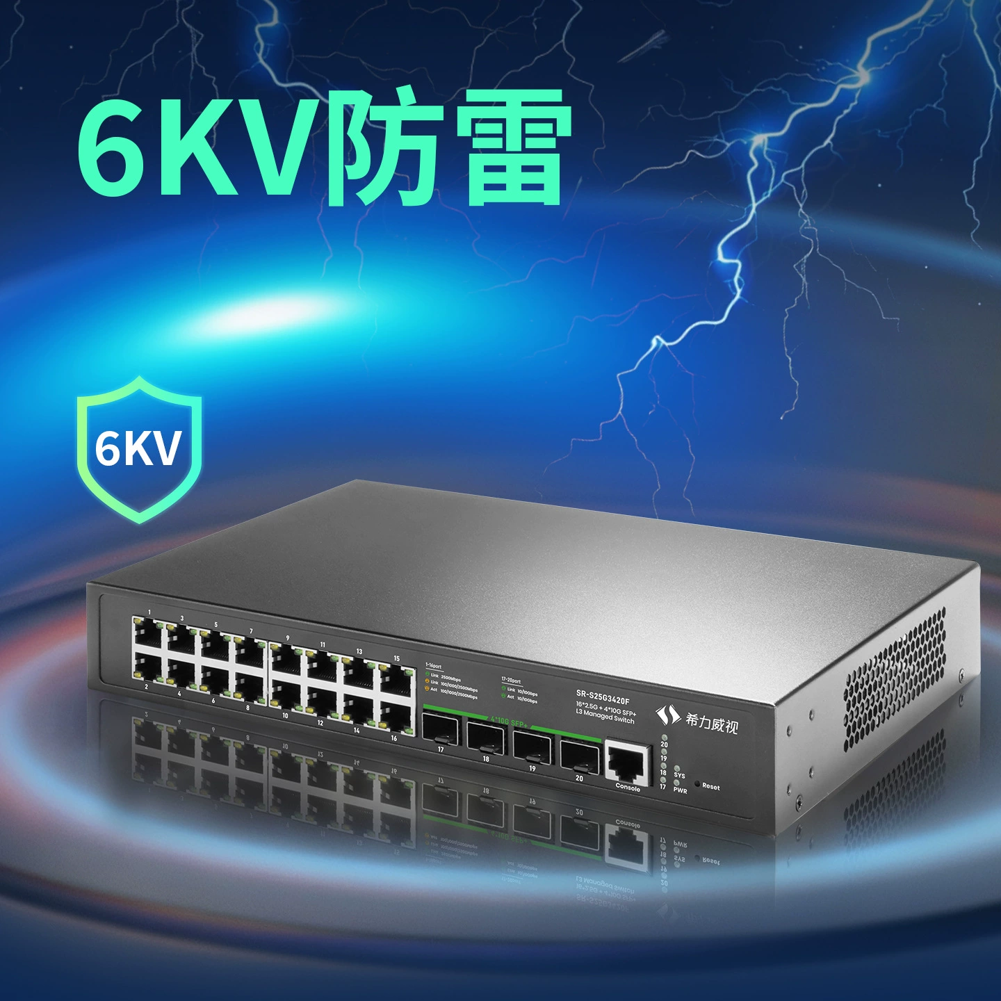 Xiliweishi 16-портовый 2.5G/4 гигабитный оптический коммутатор трехуровневого сетевого управления 10G оптический порт поддерживает агрегацию связи LACP