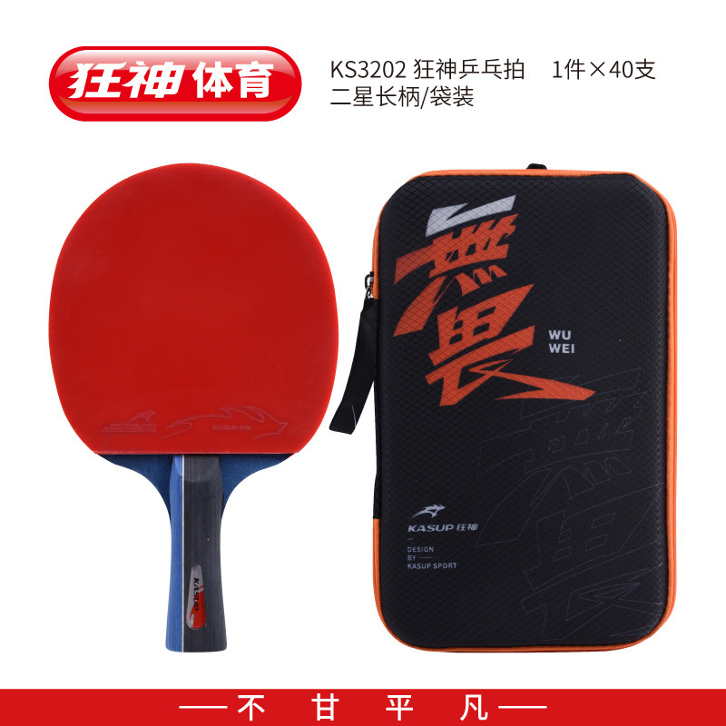 Aメーカー直販卓球ラケットセット初心者正糊/反糊製品パット/横撮りセット|undefined