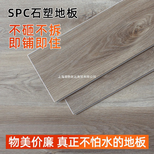 Stone Plastic Flooring Spc Click-Lock Style for Home Renovation, Hotel, Guesthouse, Restaurant Pvc Thickened New Material Indoor Waterproof