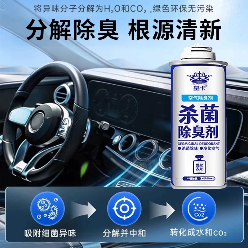 Освежитель воздуха для удаления запахов в автомобиле, автомобильный парфюм, автоматический спрей для очистки, стерилизация, дезодорация, удаление запаха дыма, длительное устранение запахов