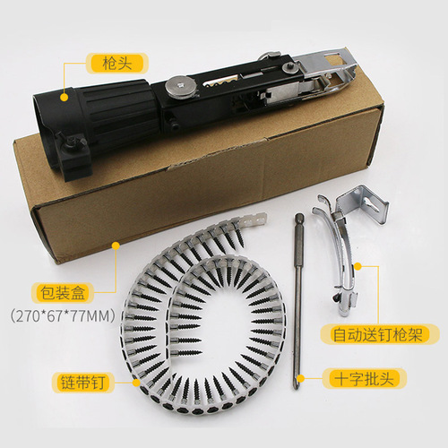 Repeater Electric Screwdriver Drywall Tool Automatic Nailer Head Chain Strap Screwgun Adapter