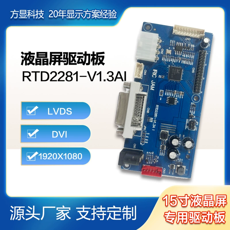 Многофункциональная плата драйвера ЖК-дисплея; поддержка одиночной/двойной ЖК-панели LVDS; поддержка входного сигнала DVI