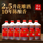 浙江糯米黄酒去腥花雕酒五年陈2.5L一箱6桶