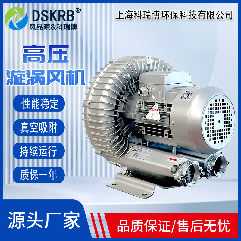 厂家XGB-810 3kw380v 4kw5.5kw三相电异步电压鼓风机鱼塘增氧