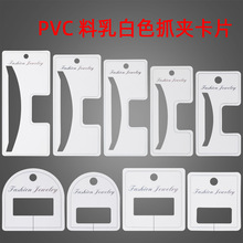 PVC���ɫ����С��ץ�п�Ƭ���� ���ε�ͷ5cm�����β�е���