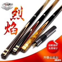 精选正品LP烈焰小头斯诺克台球杆黑八8桌球杆套装手工檀木麦太保