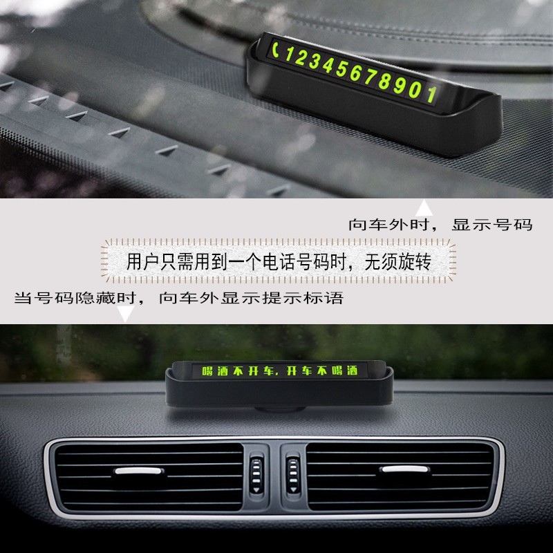 Double-number temporary parking phone plate car hidden mobile phone number holder car car decoration gift ornaments