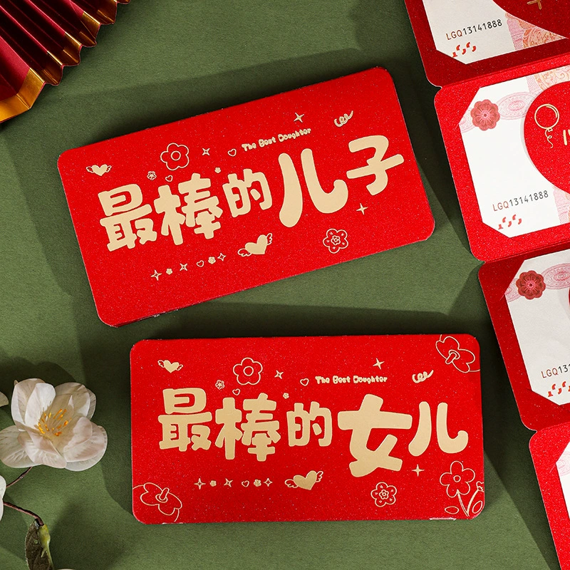 Лучший сын и дочь 2025 года змеи с новым годом