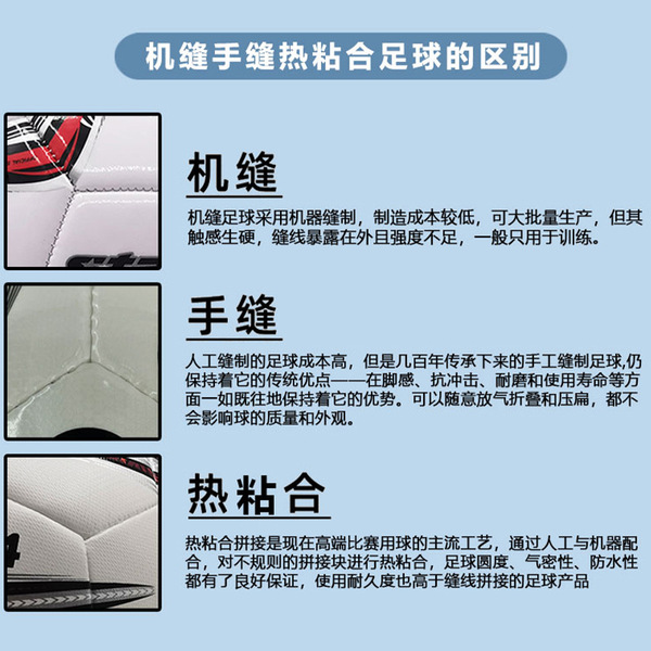 Football travel ball for students for adults for training