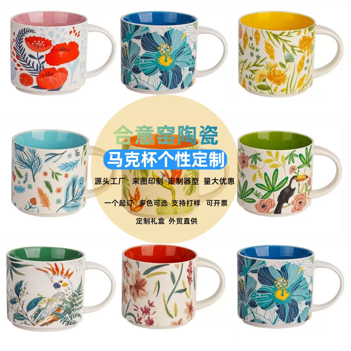 陶瓷热升华热转印定制马克杯陶瓷杯照片文字二维码咖啡杯水杯批发