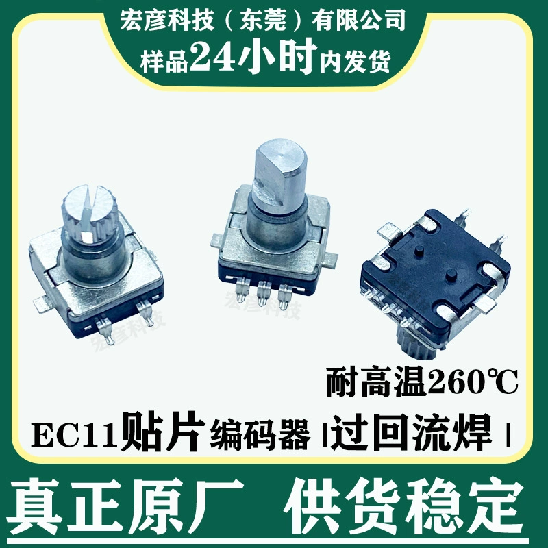 EC11 SMD энкодер устойчивый к высоким температурам с нажимным переключателем Ручка громкости вращения на 360 градусов 20 импульсов 30 Бит