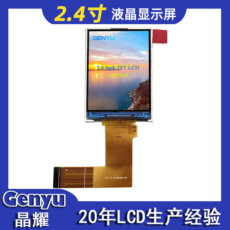 2.4inch Tft Lcd Screen Spi Interface 12P Color Screen Iili9340 Driver 240*320 Instrument Lcd Display