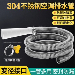 Condensate Downspout Water Outlet Corrugated Metal Extension Drip Household Stainless Steel ✅ Soft Air Conditioner Drain Pipe