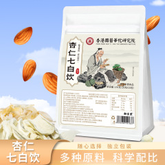 杏仁七白饮营养早餐即食冲泡代餐粉抖快直播代发虾青素七白饮