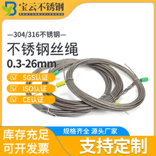 304不锈钢钢丝绳1.2mm7*7结构软不锈钢丝绳畜牧机械用55-60cm熔断