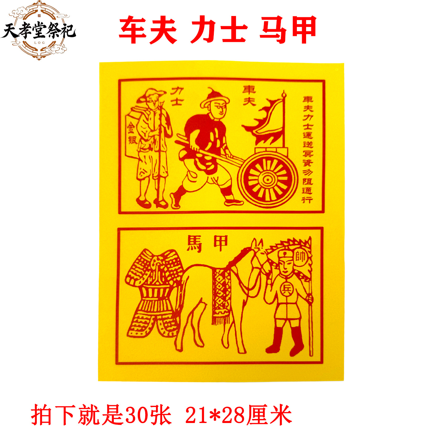 商品图