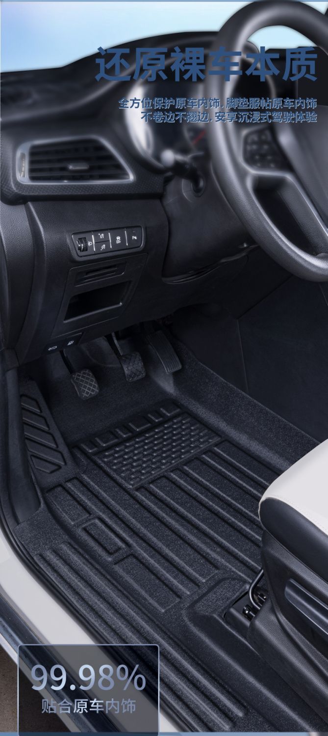 Suitable for Baojun 730 Floor Mats Surrounding Baojun 14-21 Baojun 730 Interior Tpe Car Floor Mats Trunk Mat