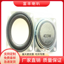 直径52mm外磁方形喇叭  MP3解码器喇叭 4欧3瓦蓝牙音箱喇叭2寸喇