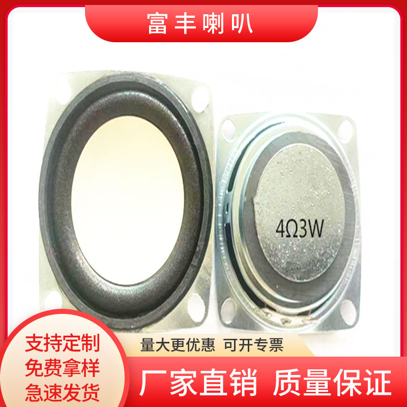 直径52mm外磁方形喇叭  MP3解码器喇叭 4欧3瓦蓝牙音箱喇叭2寸喇