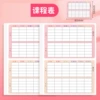 Course schedule - 6 sheets in 1 pack [12 pieces]