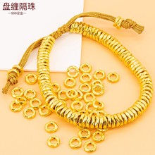 黄金盘缠散珠3D硬金足金999盘缠隔片隔珠手串珠金珠子金盘缠散珠
