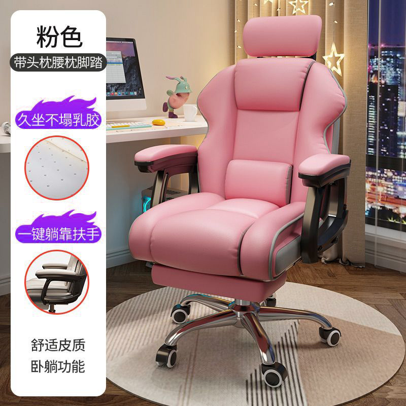 Silla de computadora confortable para juegos sentados, silla de deportes electrónicos, estudio doméstico, sofá de oficina, silla de deportes electrónicos ajustable