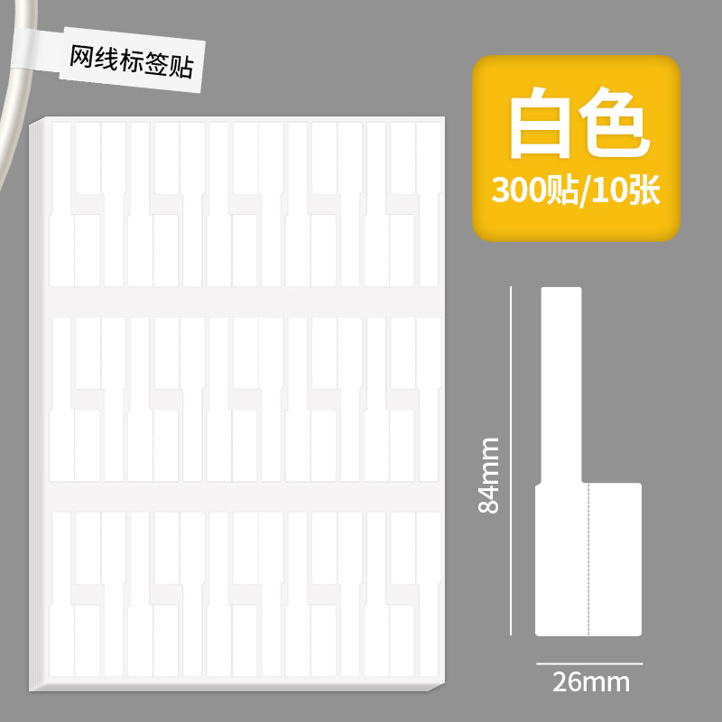 Color P-type cable de comunicación etiqueta de papel sintético adhesivo etiqueta de cableado impresa pegatinas