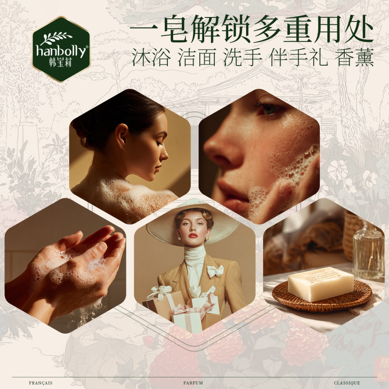 【锦上添花】韩宝莉香皂手工皂伴手礼品搭配婚庆喜铺批发香皂120g|undefined