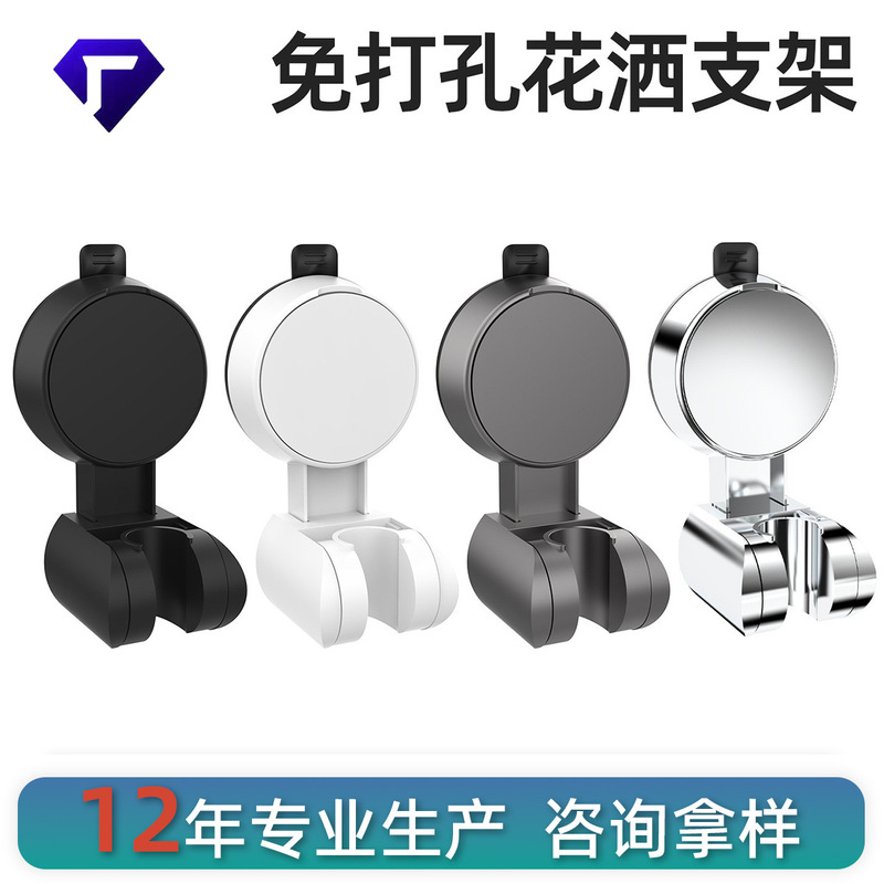 Household Bathroom Hole-free Movable Adjusting Suction Cup Shower Bracket Fixed Artifact Children's Shower Head Bracket Household Bathroom Hole-free Movable Adjusting Suction Cup Shower Bracket Fixed Artifact Children's Shower Head Bracket