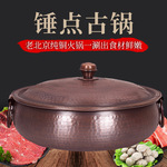 加厚锤点铜火锅纯紫铜电磁炉清汤鸳鸯铜锅纯铜吊环鼓锅手工汤锅