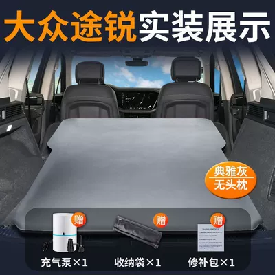 Suitable for Touareg Inflatable Mattress Volkswagen Car Trunk Sleeping Pad Leveling Rear Exhaust Mattress Bed Car Sleeping Bed (Vehicle-mounted inflatable bed) - touareg-special-car-mattress-a-must-have-for-travel-elegant-grayno-pillow-comes-with-air-pump-storage-bag-repair-kit