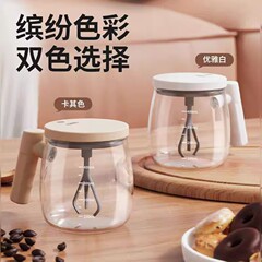 充電式ガラスミキシングカップコーヒーカップ家庭用飲料カップ卵茶ミキシングドリンク豆乳シェーカーカップガラスカップ