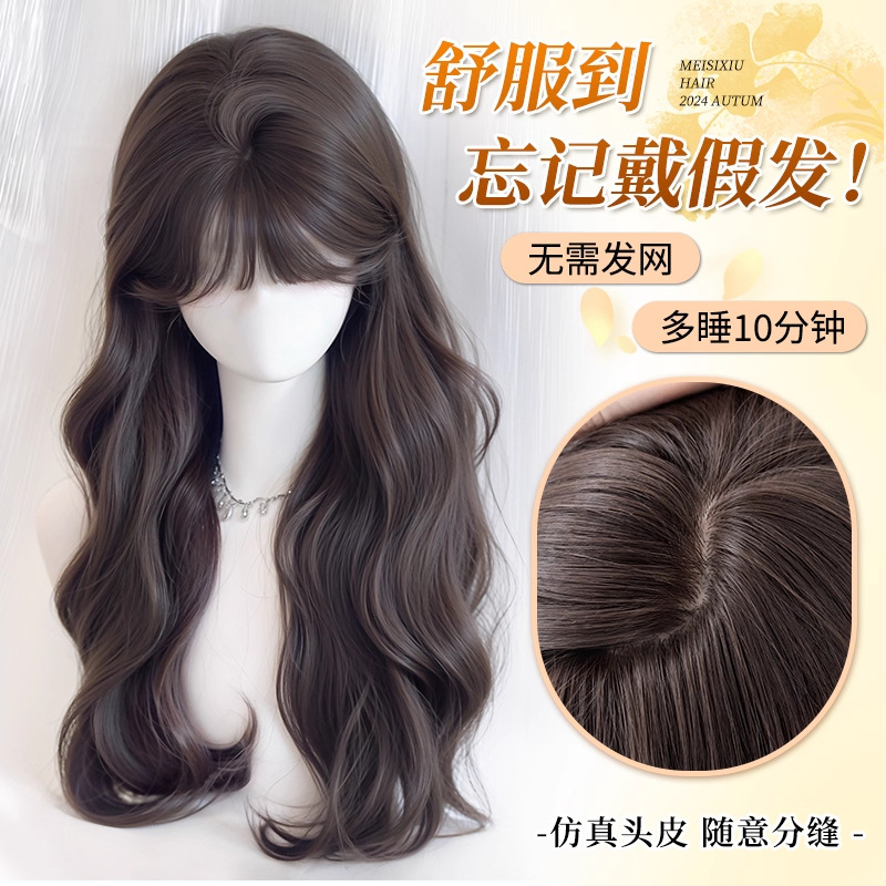 Wig for Women with Long Hair, Air Bangs, Fluffy, Natural, Medium-Parted, Long Curly Hair, Big Waves, Full Headgear, No Hair Net Required