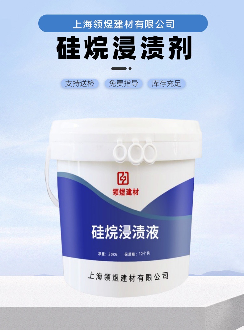 Пропиточный состав Lingyu в бочке 20кг