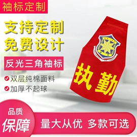 灯笼;旗帜;袖章