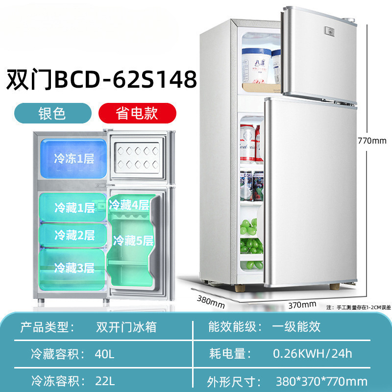 冷蔵庫家庭用両開きドア小型二人用ミニ冷凍庫冷凍冷蔵寮レンタル省エネ|undefined