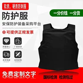 安保防卫用品;防刺背心;防爆棍