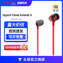 極度に未知(HYPERX) cloud dearbudyひばり2赤色入耳式ゲームヘッドセット
