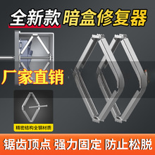 86型底盒器开关插座线盒118型接线盒快速安装暗盒固定器